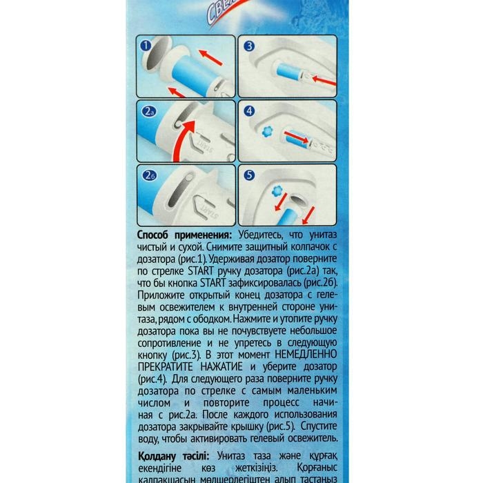 Гелевый освежитель для унитаза с дозатором Свежинка  Гелевый освежитель для унитаза с дозатором Свежинка "Море", 37 г