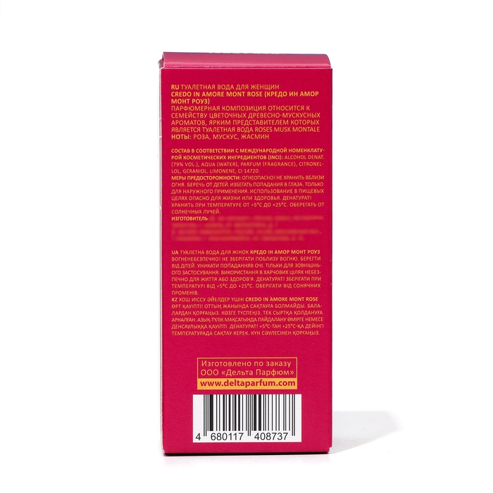 Туалетная вода женская CREDO in AMORE Mont Rose, 60 мл (по мотивам Roses Musk (Montale) Туалетная вода женская CREDO in AMORE Mont Rose, 60 мл (по мотивам Roses Musk (Montale)