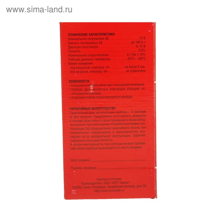Нагрузочная вилка для аккумулятора НВ-01, 12 В Нагрузочная вилка для аккумулятора НВ-01, 12 В