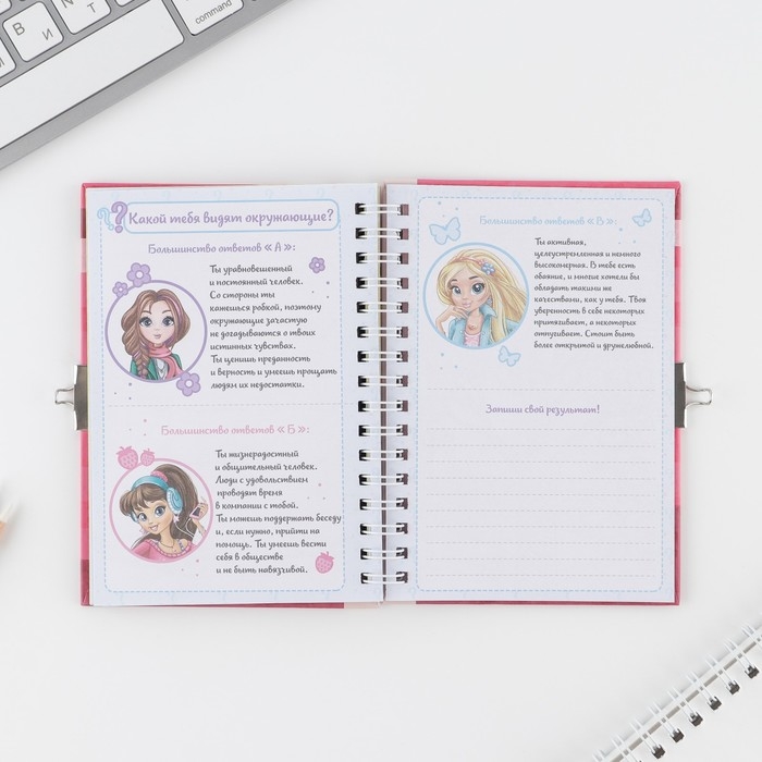 Анкета на замочке, в твердой обложке А6, 40 листов «Для стильных девчонок» Анкета на замочке, в твердой обложке А6, 40 листов «Для стильных девчонок»