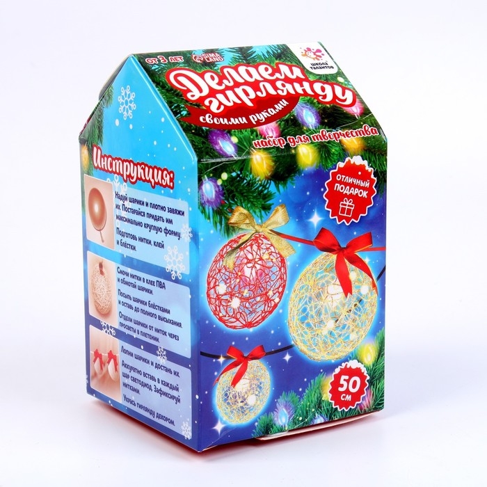 Набор для творчества «Новогодняя гирлянда», красный с золотом