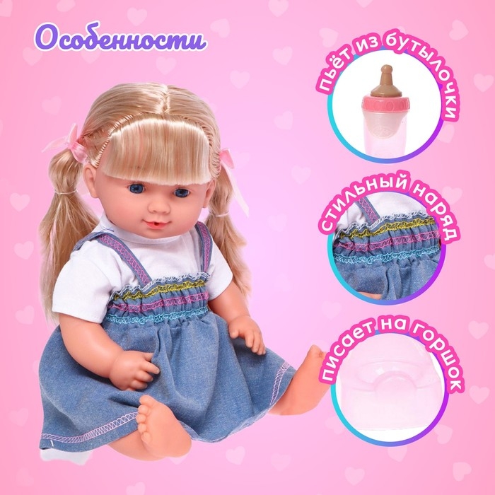 Пупс функциональный «Милая малышка» пьет, писает, с аксессуарами Пупс функциональный «Милая малышка» пьет, писает, с аксессуарами