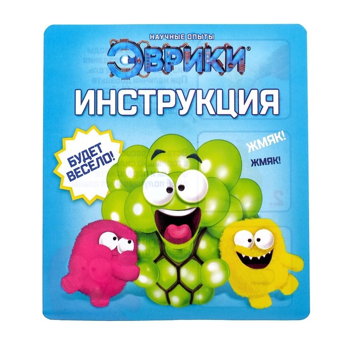 Набор для опытов «Мялка в сетке», с блёстками Набор для опытов «Мялка в сетке», с блёстками