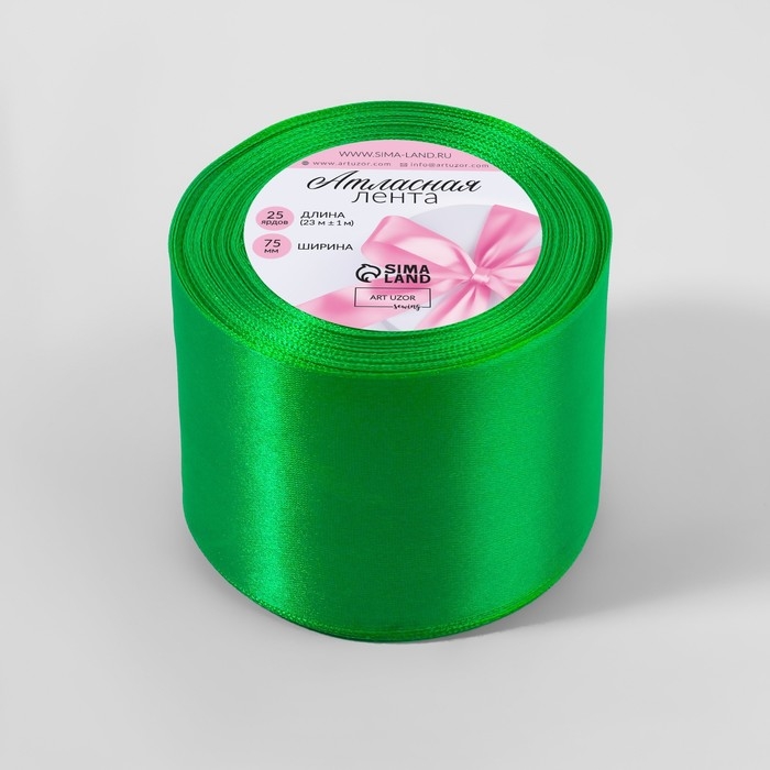 Лента атласная, 75 мм, 23 &plusmn; 1 м, цвет зелёный №26