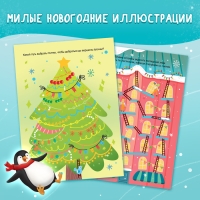 Книга «Многоразовые лабиринты. Проходи снова и снова!», с маркером, 12 стр.