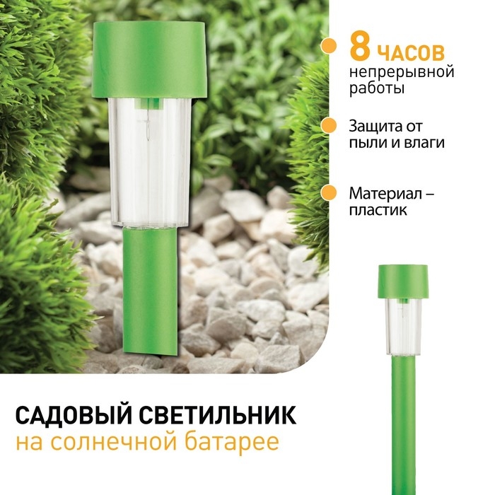 Светильник садовый Эра на солнечной батарее LED, IP54, цветной Светильник садовый Эра на солнечной батарее LED, IP54, цветной