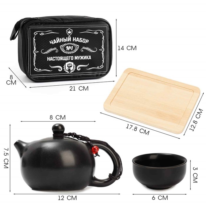 Набор для чайной церемонии  Набор для чайной церемонии "Для настоящего мужика", на 4 персоны, чашка 45 мл,чайник 180 мл