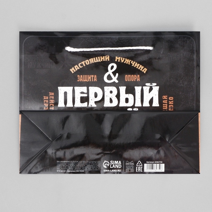 Пакет подарочный ламинированный, упаковка, «Первый во всем», MS 23 х 18 х 8 см Пакет подарочный ламинированный, упаковка, «Первый во всем», MS 23 х 18 х 8 см