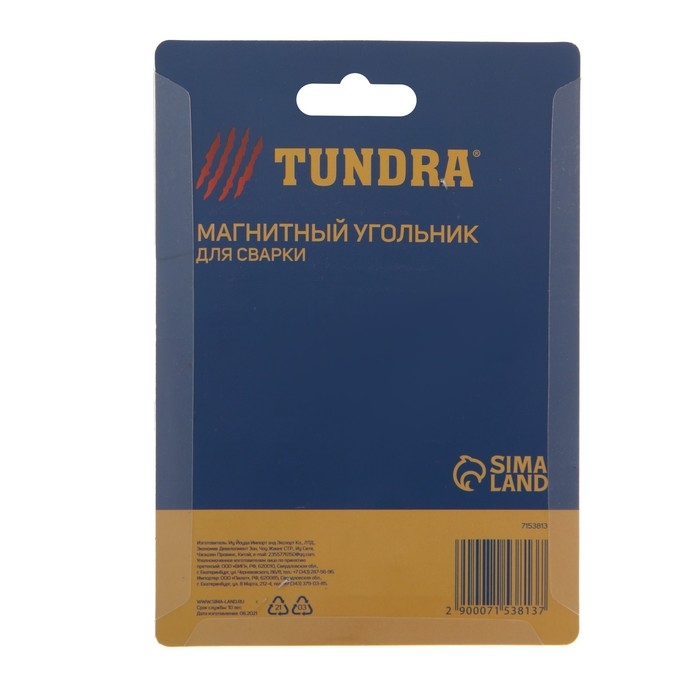 Магнитный угольник для сварки ТУНДРА, 30°/60°/90°, усилие на отрыв 15 кг, 2 шт. Магнитный угольник для сварки ТУНДРА, 30°/60°/90°, усилие на отрыв 15 кг, 2 шт.