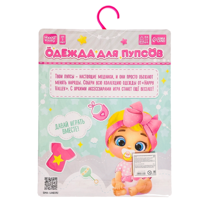 Одежда для пупсов «Панда», боди, юбочка и шапочка Одежда для пупсов «Панда», боди, юбочка и шапочка