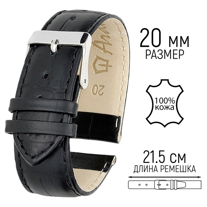 Ремешок для часов, мужской, 20 мм, запряжник 90 мм, горт 125 мм, нат. кожа, удлиненный Ремешок для часов, мужской, 20 мм, запряжник 90 мм, горт 125 мм, нат. кожа, удлиненный