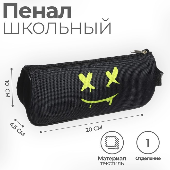 Пенал мягкий 1 отделение, 100 х 200 х 45 мм, объёмный, с ручкой Пенал мягкий 1 отделение, 100 х 200 х 45 мм, объёмный, с ручкой "Маска"