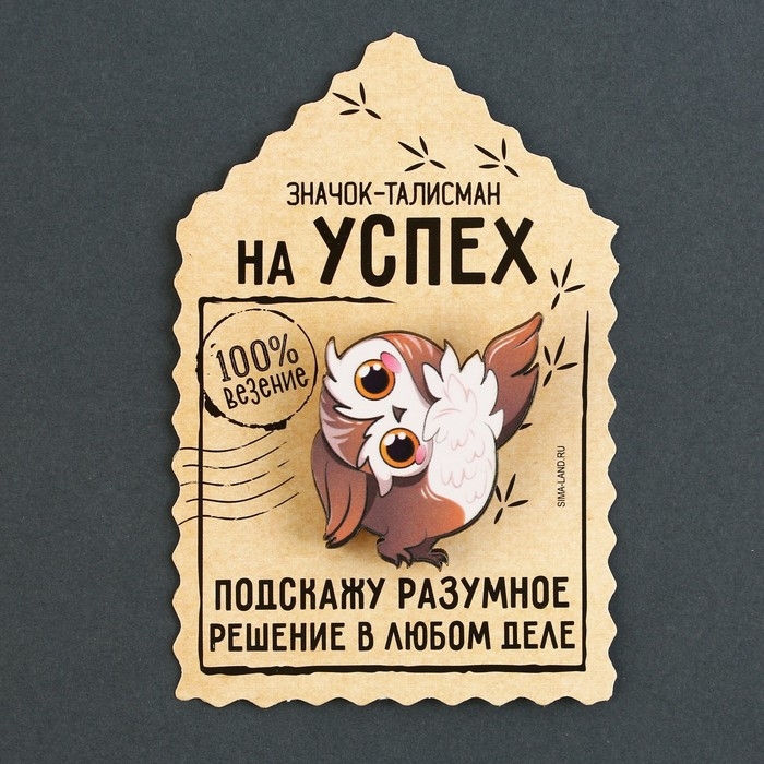 Значок деревянный «Талисман на успех», 4 х 3,5 см Значок деревянный «Талисман на успех», 4 х 3,5 см
