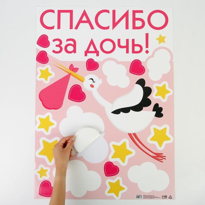 Наклейка на авто «Спасибо за дочь», 50*70 см Наклейка на авто «Спасибо за дочь», 50*70 см