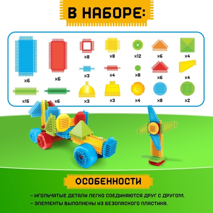 Конструктор игольчатый, 116 деталей Конструктор игольчатый, 116 деталей