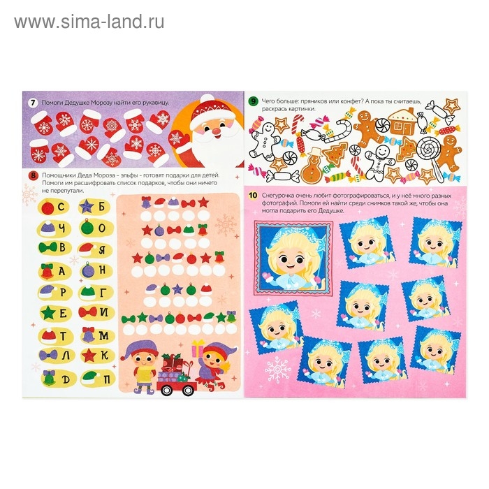 Активити &laquo;Новогодние занималки&raquo;, 16 стр.