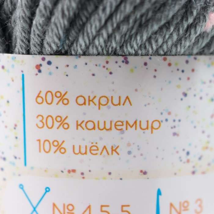 Пряжа 60% акрил, 30% кашемир, 10% шёлк Пряжа 60% акрил, 30% кашемир, 10% шёлк "Веснушки" 50 гр 80 м цвет 16В серая