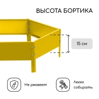 Клумба оцинкованная, d = 100 см, h = 15 см, жёлтая, Greengo