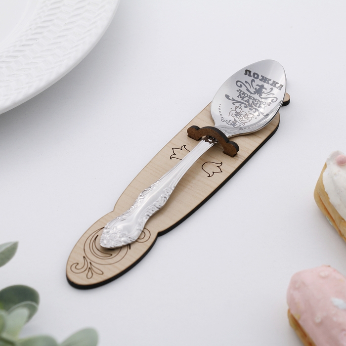 Ложка чайная с гравировкой &laquo;Любимой мамы&raquo;, h=14см.