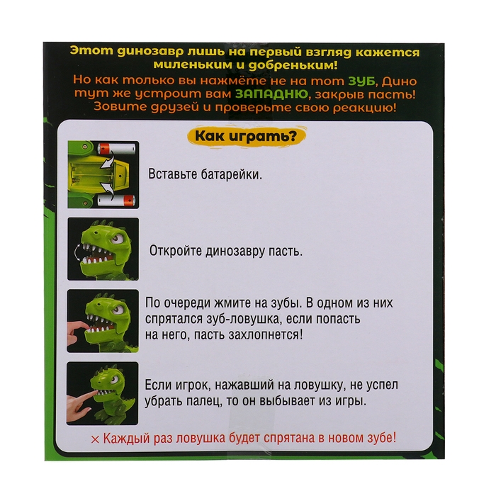 Настольная игра «Зубастый дино», от 2 игроков, 3+ Настольная игра «Зубастый дино», от 2 игроков, 3+
