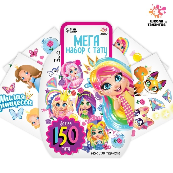 Меганабор детских татуировок, тату — 150 шт. Меганабор детских татуировок, тату — 150 шт.