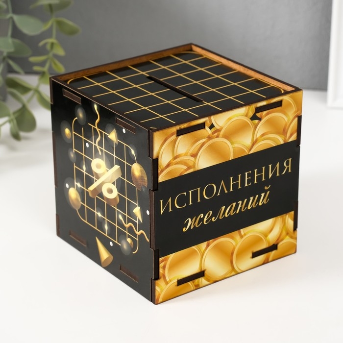 Копилка куб Копилка куб "Исполнения желаний" 10х10х10 см