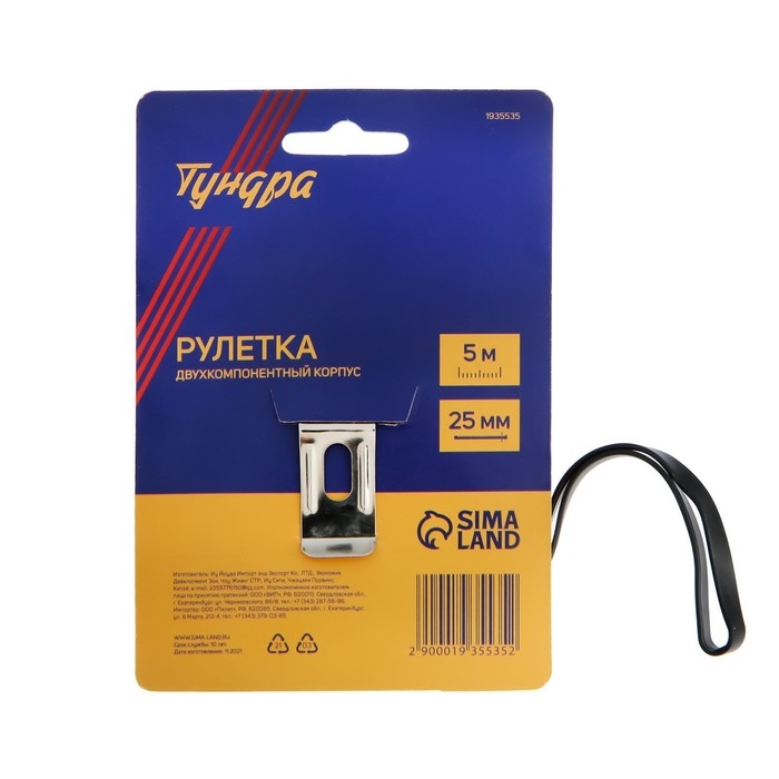Рулетка ТУНДРА, двухкомпонентный корпус, 5 м х 25 мм Рулетка ТУНДРА, двухкомпонентный корпус, 5 м х 25 мм