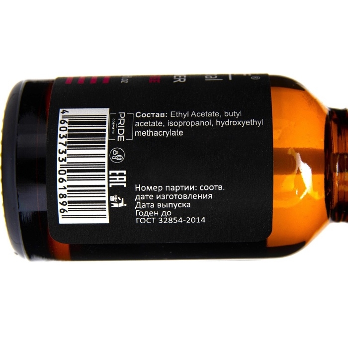 Праймер бескислотный Gel*off Professional, 15 мл Праймер бескислотный Gel*off Professional, 15 мл