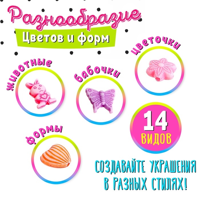 Набор для бисероплетения «Радуга» Набор для бисероплетения «Радуга»