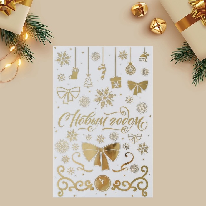 Наклейки новогодние виниловые с фольгированием «Праздник», 30 х 50 см, Новый год Наклейки новогодние виниловые с фольгированием «Праздник», 30 х 50 см, Новый год