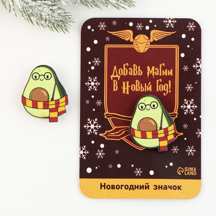 Значок новогодний закатной &laquo;Новый год: Авокадокедавра&raquo;, 3,2 х 4 см