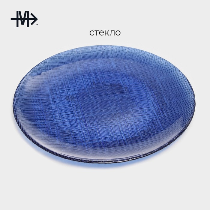 Тарелка стеклянная Magistro Cross, d=21 см, цвет синий Тарелка стеклянная Magistro Cross, d=21 см, цвет синий