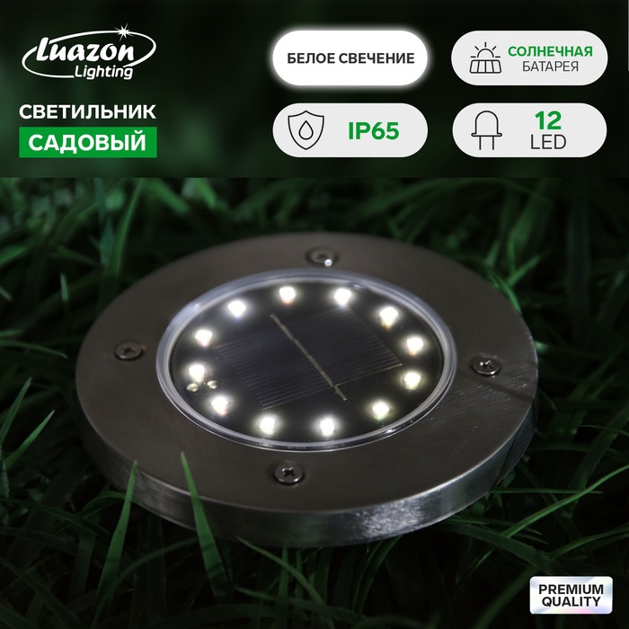 Садовый светильник на солнечной батарее, 11.5 × 13 × 11.5 см, 12 LED, свечение тёплое белое Садовый светильник на солнечной батарее, 11.5 × 13 × 11.5 см, 12 LED, свечение тёплое белое