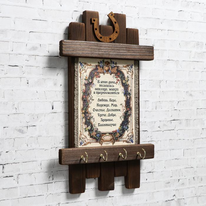 Ключница - свиток  Ключница - свиток "В этом доме поселились", 36 х 20 см