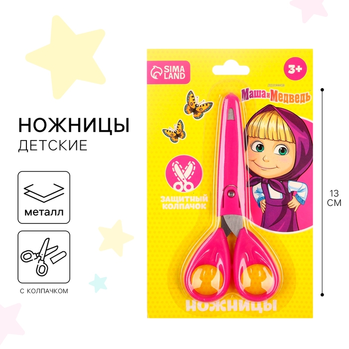 Ножницы детские 13 см, с защитным колпачком, Маша и Медведь Ножницы детские 13 см, с защитным колпачком, Маша и Медведь