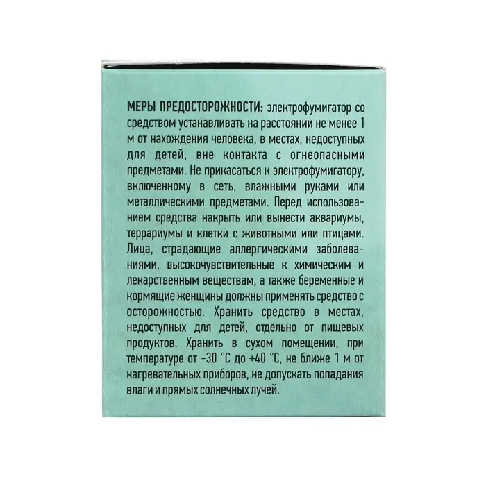 Комплект "ARGUS BABY" , жидкость ( 30мл)+фумигатор