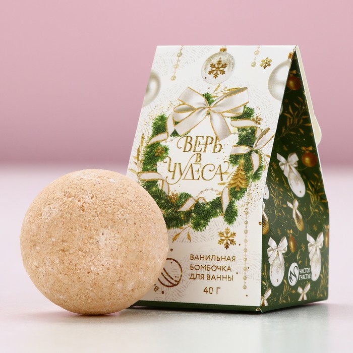 Бомбочка для ванны «Верь в чудеса!», 40 г, аромат ванили, Новый Год Бомбочка для ванны «Верь в чудеса!», 40 г, аромат ванили, Новый Год