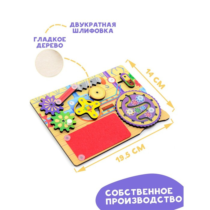 Бизиборд «Мастерская» Бизиборд «Мастерская»