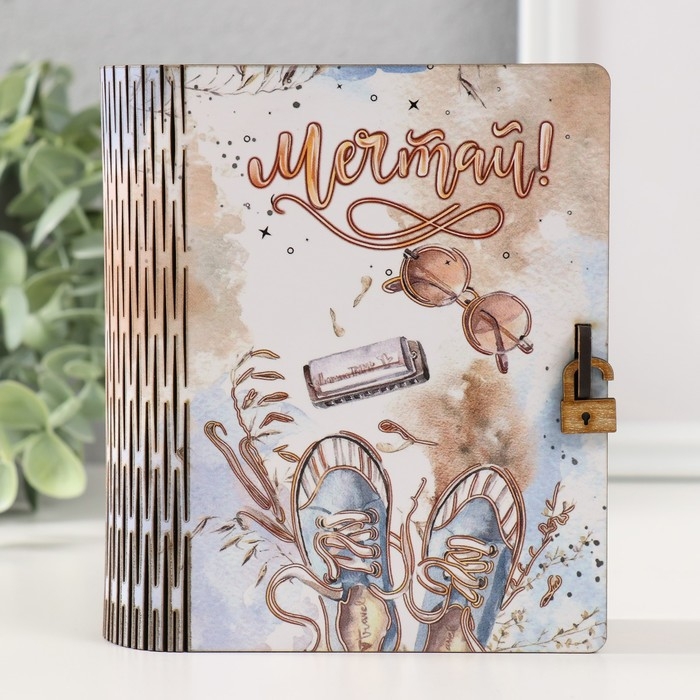 Шкатулка-книга  Шкатулка-книга "Мечтай" 14х12х5 см