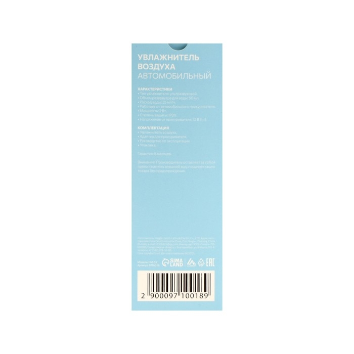 Увлажнитель воздуха Luazon HM-13, 50 мл, 2 Вт, автомобильный, от прикуривателя, микс Увлажнитель воздуха Luazon HM-13, 50 мл, 2 Вт, автомобильный, от прикуривателя, микс
