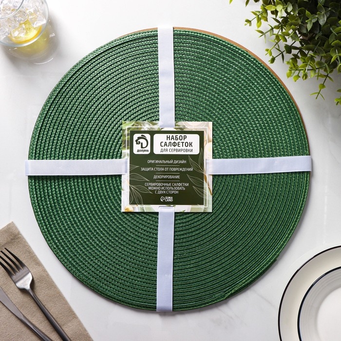 Набор салфеток сервировочных на стол Доляна «Лофт», 4 шт, d=38 см, цвет зелёный