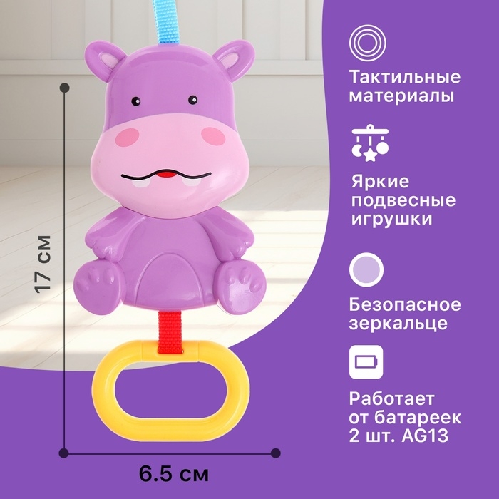 Развивающий коврик «Любимый зоопарк», цвет розовый Развивающий коврик «Любимый зоопарк», цвет розовый