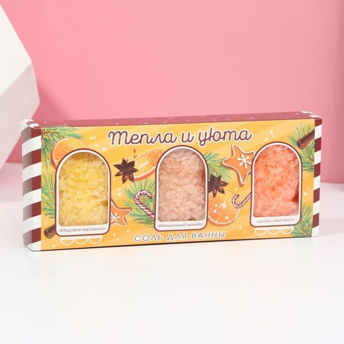 Подарочный набор косметики «Тепла и уюта!», соль для ванны, 3 х 100 г, Новый Год Подарочный набор косметики «Тепла и уюта!», соль для ванны, 3 х 100 г, Новый Год