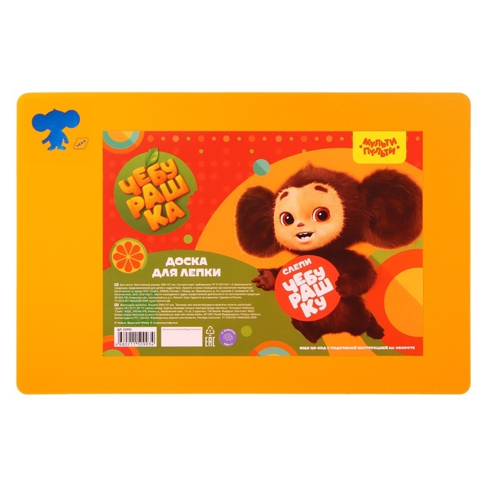 Доска для лепки А4 Мульти-Пульти Доска для лепки А4 Мульти-Пульти "Чебурашка", оранжевая
