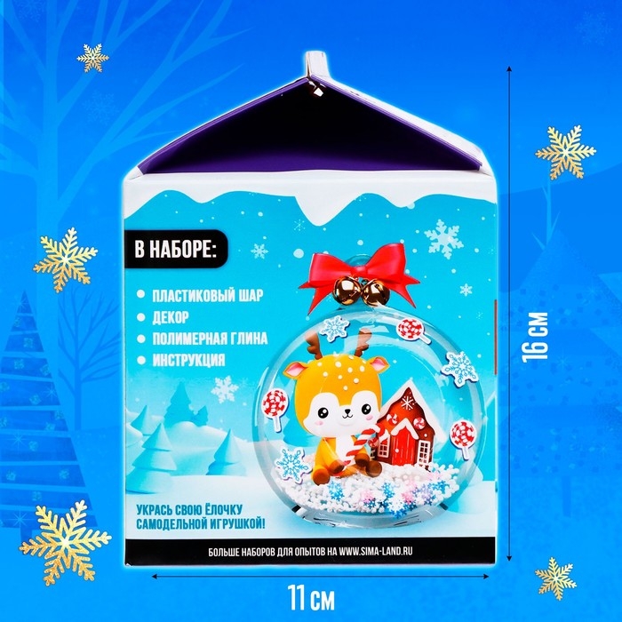 Набор для опытов Ёлочная игрушка «Шар с оленем», диаметр 10 см Набор для опытов Ёлочная игрушка «Шар с оленем», диаметр 10 см