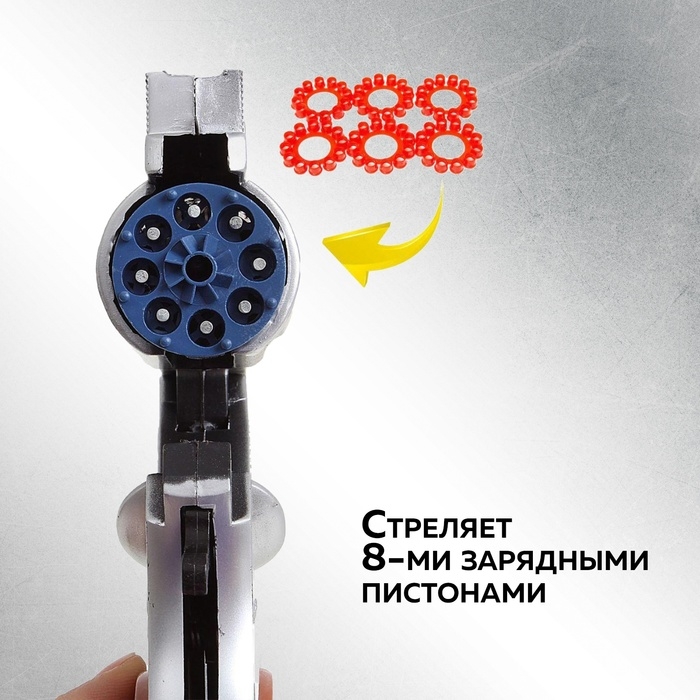 Пистолет «Рейнджер плюс голд», стреляет 8-ми зарядными пистонами, цвета МИКС