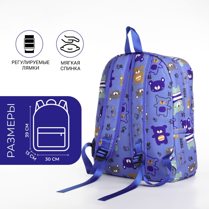 Рюкзак школьный из текстиля на молнии, 3 кармана, цвет синий Рюкзак школьный из текстиля на молнии, 3 кармана, цвет синий