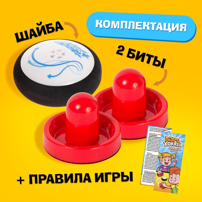 Настольная игра «Аэрохоккей», работает от батареек, от 2 игроков, 3+ Настольная игра «Аэрохоккей», работает от батареек, от 2 игроков, 3+