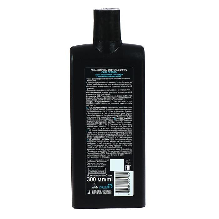 Гель-шампунь Viking  Гель-шампунь Viking "Сила прибоя" для тела и волос, 300 мл