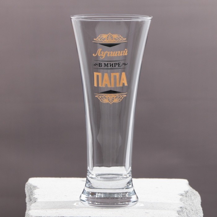 Бокал для пива «Лучший в мире папа», 320 мл.